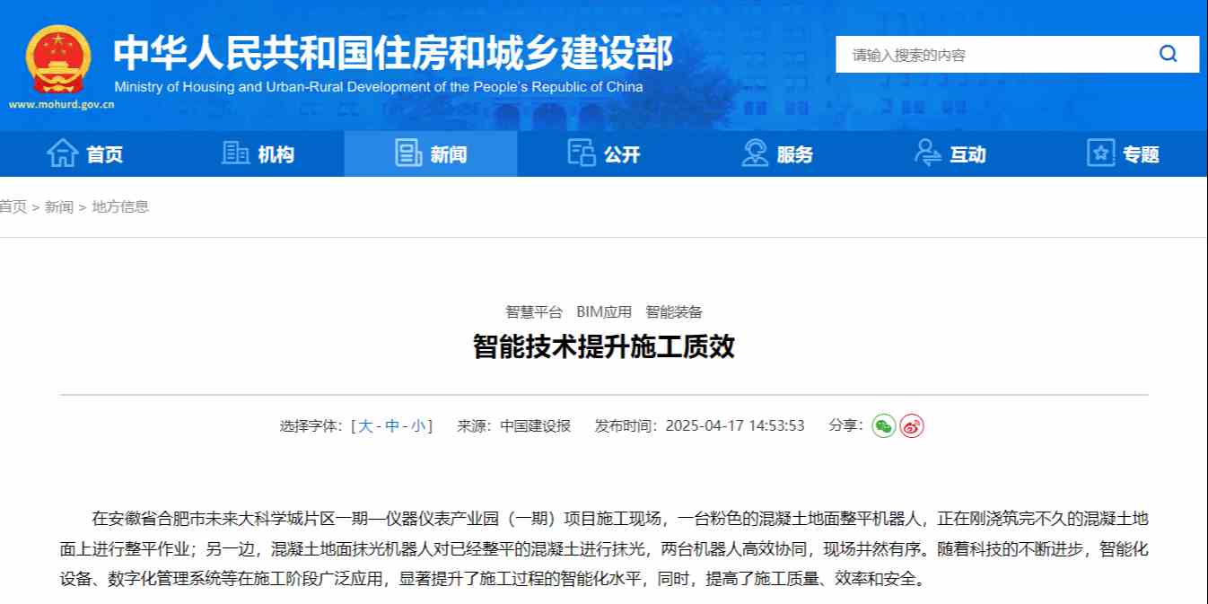 多省率先探索智慧工地技術，全面推進施工質效提升！