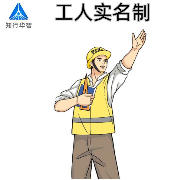 勞務(wù)實名制管理系統(tǒng)對建筑企業(yè)的好處竟這么多！